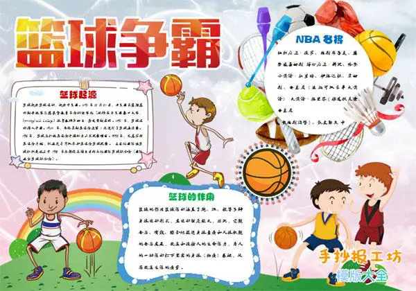 为什么控卫需要掌握多种进攻手段_0
