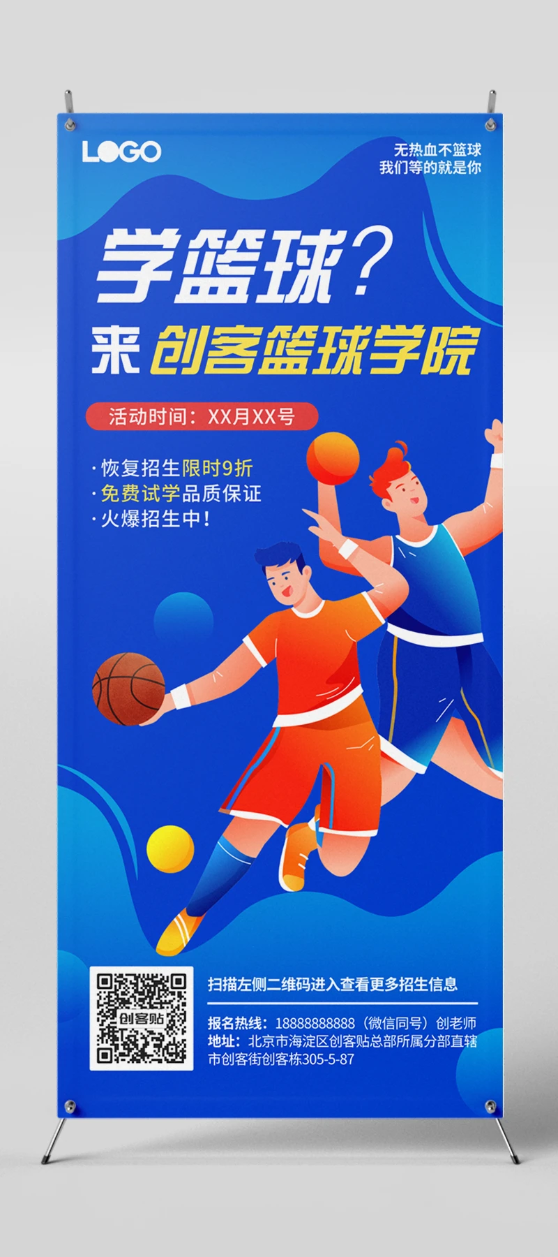 篮球运动训练方法设计图_2